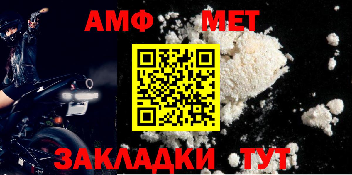 АМФЕТАМИН Premium Кировск