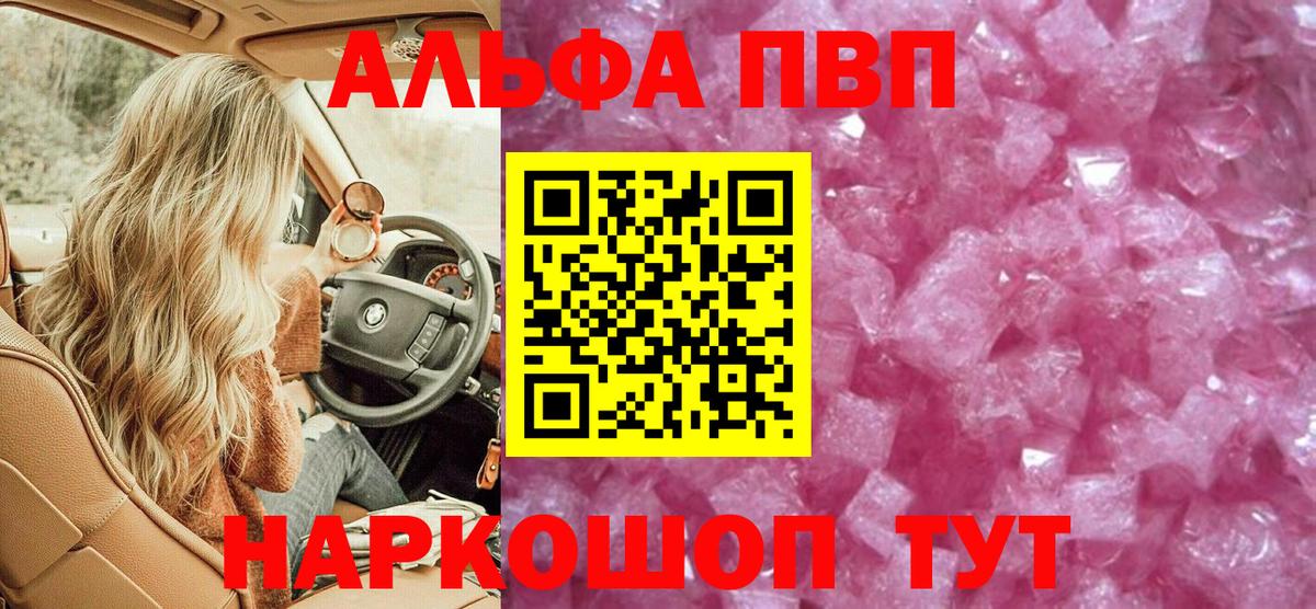 A PVP СК  Вход с VPN  Альфа ПВП Crystall  А ПВП  Кировск 
