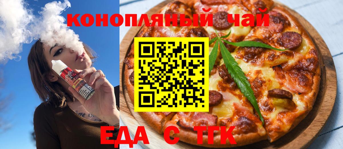 Кировск  Печенье с ТГК марихуана  Вход с VPN 