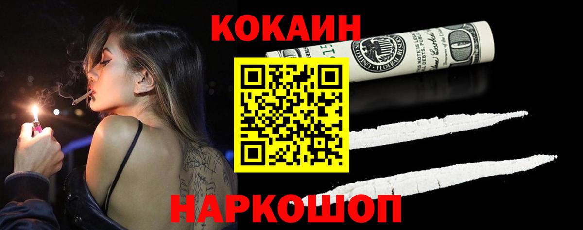 Cocaine Перу  Кокаин 98%  Вход с VPN  Кировск 