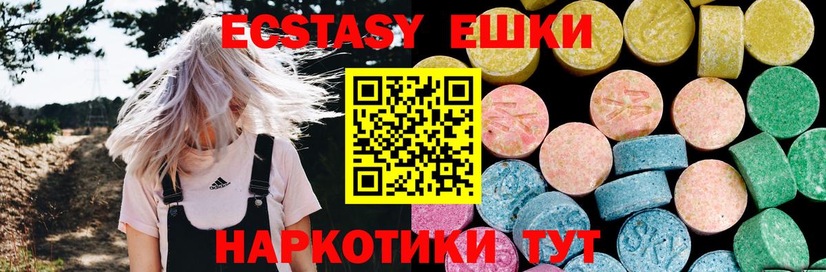 Ecstasy Дубай  Вход с VPN  Кировск  ЭКСТАЗИ диски 