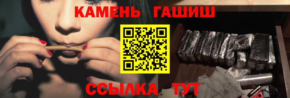 Кировск  Гашиш AMNESIA HAZE  Вход с VPN  Гашиш VHQ 