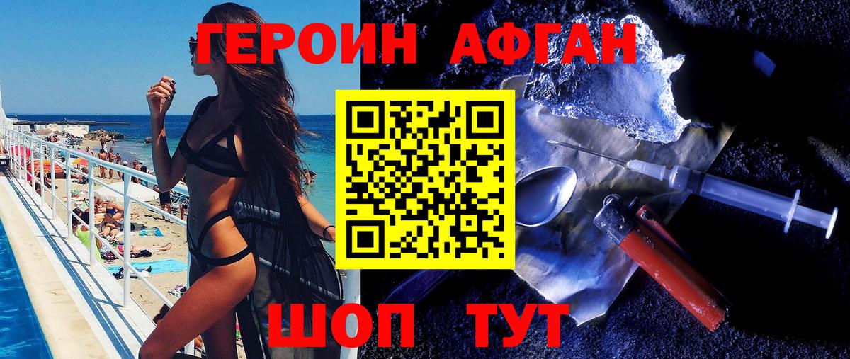 Героин хмурый  Героин  Кировск  Вход с VPN 