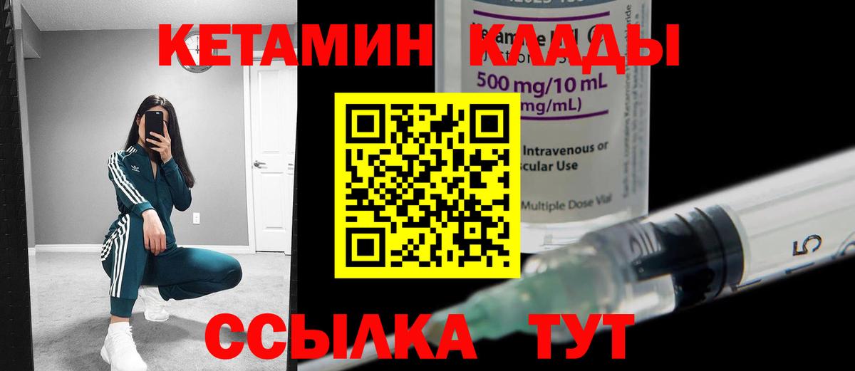 Кетамин VHQ  Вход с VPN  КЕТАМИН VHQ  Кировск 