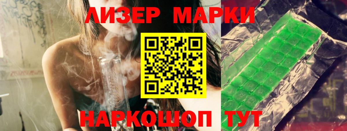 Лсд 25 экстази ecstasy  Вход с VPN  LSD-25 экстази кислота  Кировск 