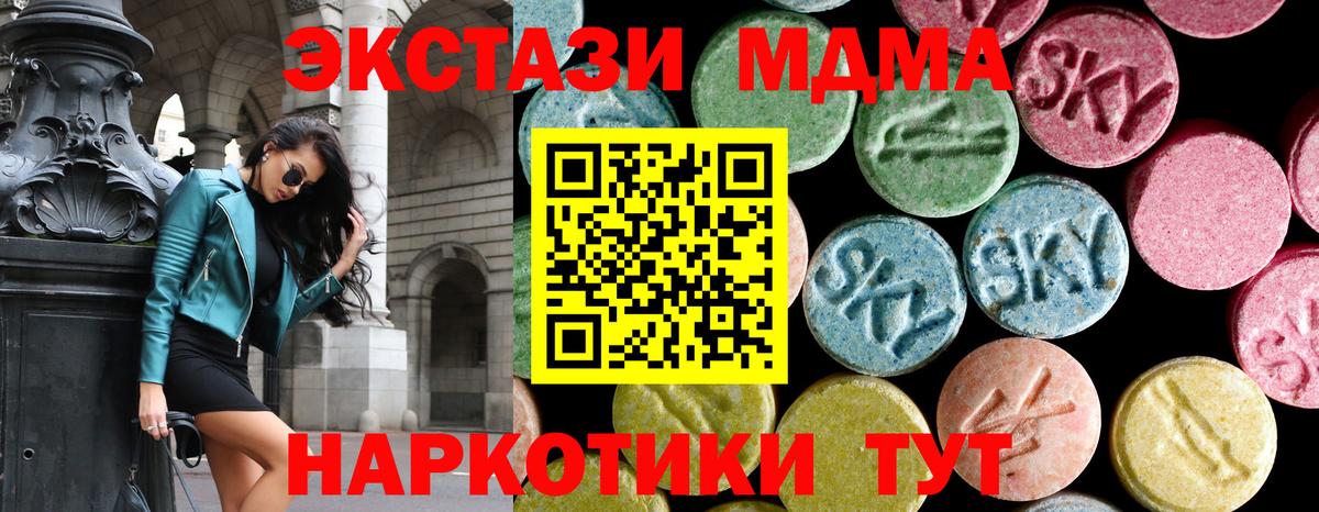 MDMA кристаллы  MDMA молли  Вход с VPN  Кировск 