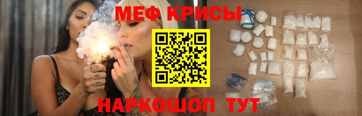 Меф мяу мяу  МЕФ  МЕФ  Вход с VPN  Кировск 