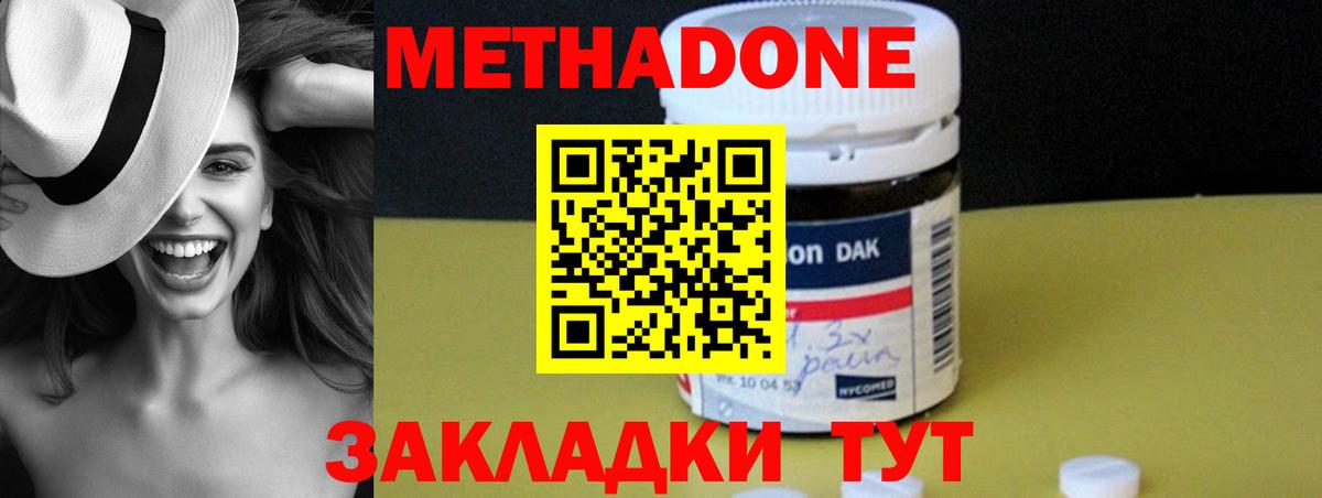 Метадон белоснежный  Метадон мёд  Кировск  Вход с VPN 