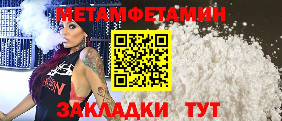 Кировск  МЕТАМФЕТАМИН Methamphetamine  Вход с VPN 
