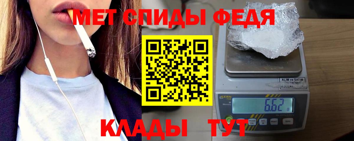 МЕТАМФЕТАМИН мет Кировск