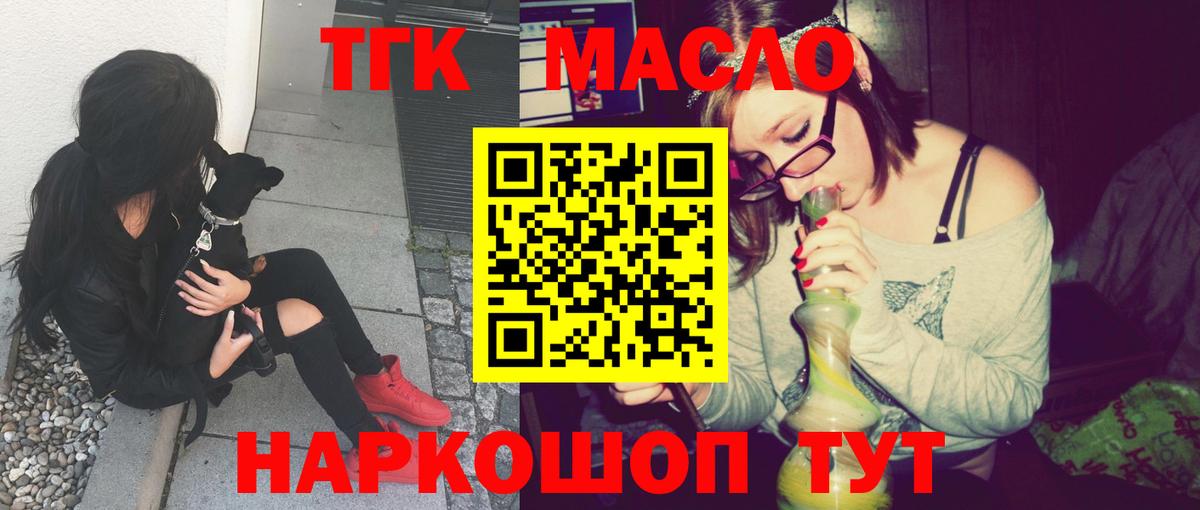ТГК вейп  Вход с VPN  что такое наркотик  Кировск 