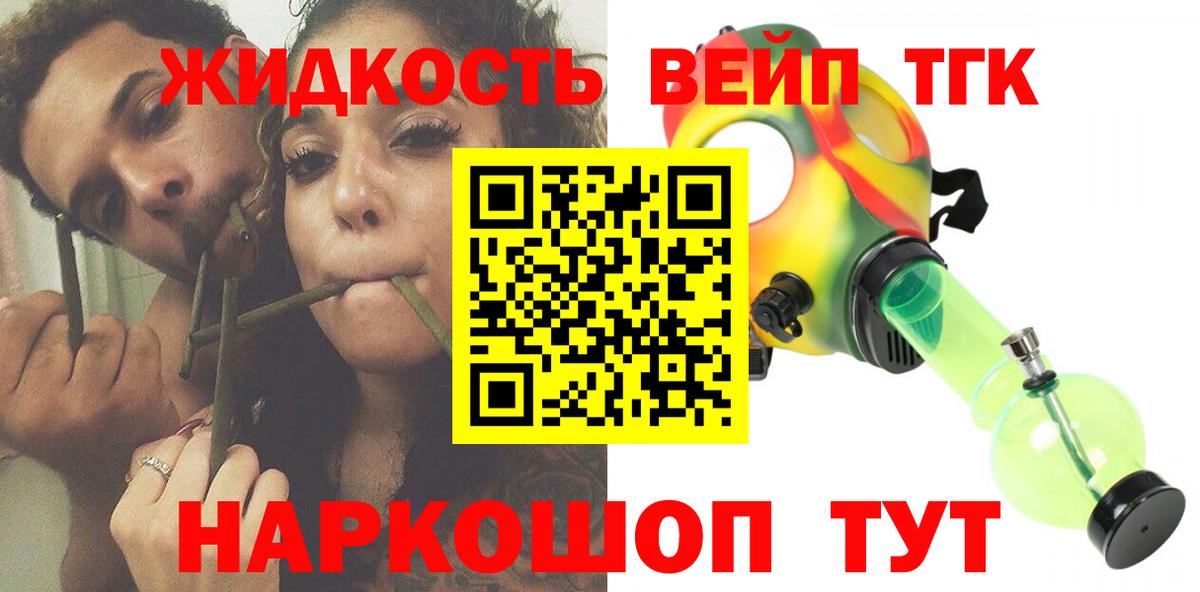 Дистиллят ТГК THC oil Кировск